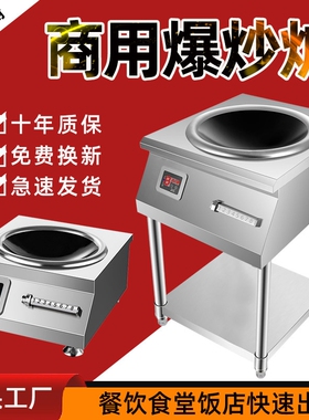 广粤明厨商用电磁炉大功率6000猛