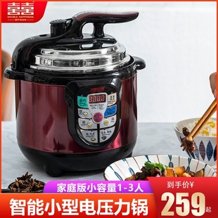 Double Happiness/双喜 YBXB20-60A电压力锅家用智能2/3L电饭煲约