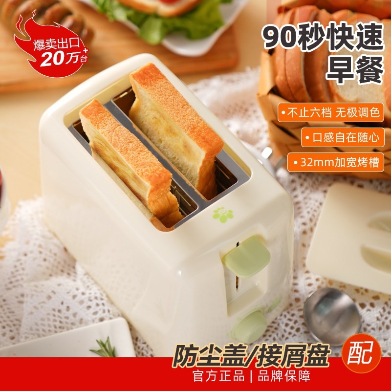 照日花家用烤面包机多功能全自动加热多士炉厨房小型2片