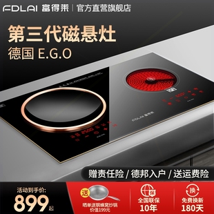 电磁炉家用双灶大功面率双头炉电陶炉炒 富得莱 FDL 02A嵌入式
