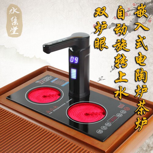 嵌入式双炉电陶炉煮茶炉自动旋转