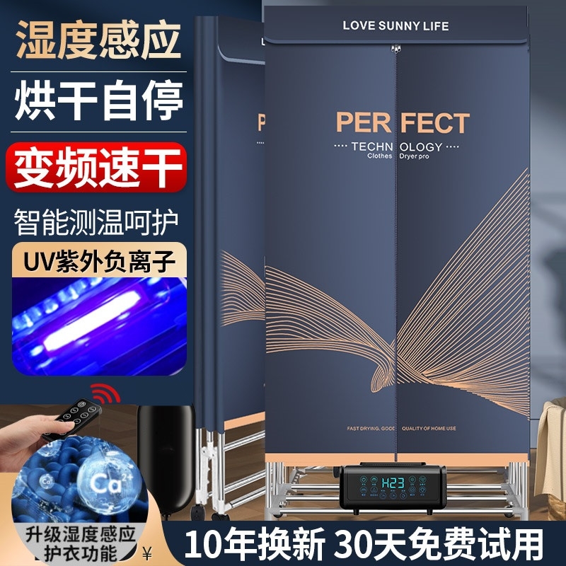 德国烘干机可折叠小型节能烘衣柜