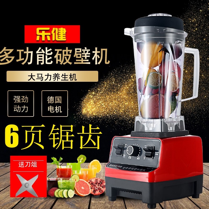 乐健LJ-767沙冰机商用奶茶店碎冰破壁料理机机榨汁机刨冰机冰沙机,厨房电器,搅拌/料理机,淘宝优惠券,粉丝福利购,淘宝优惠卷