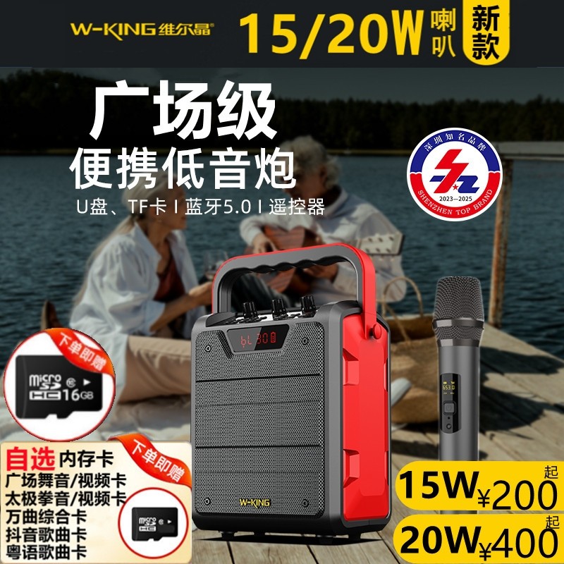 维尔晶T2音箱T2S广场舞移动手提携式k歌音响蓝牙带无线话筒户外便