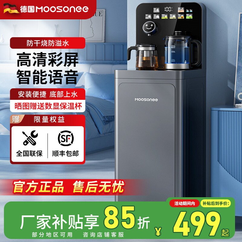 茶吧机2026新款家用饮水机家用智
