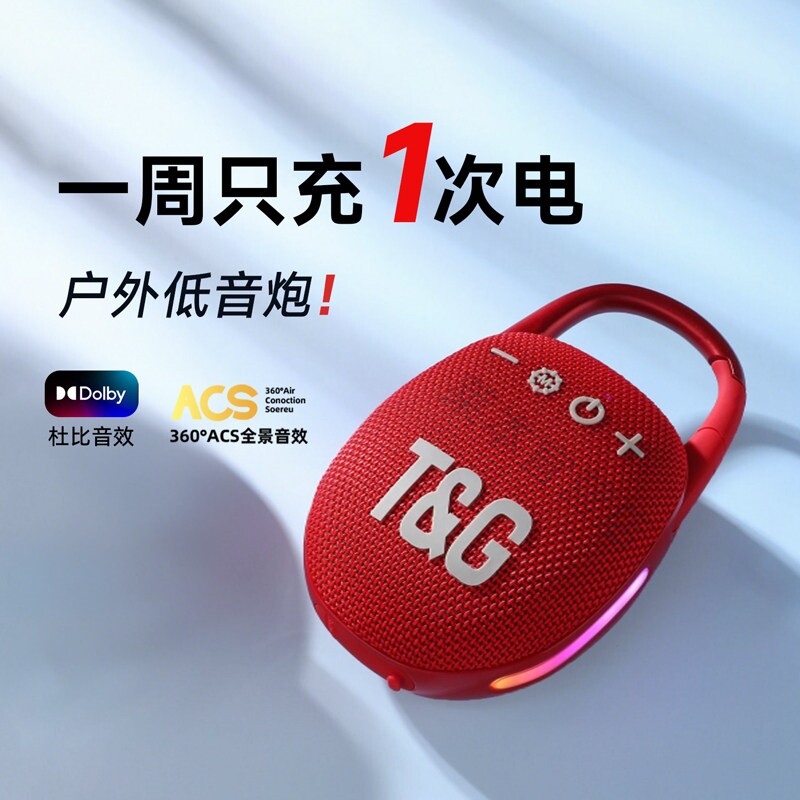 登山蓝牙音箱迷你插卡音响户外便