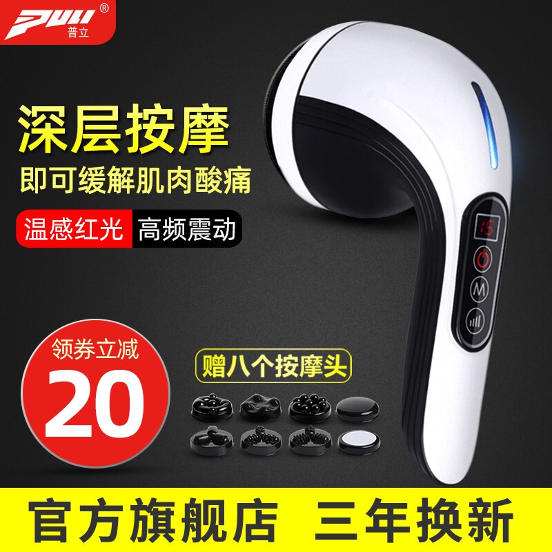 普立按摩棒筋膜枪肌肉放松按摩器级健身手持电动按摩枪仪全身专业