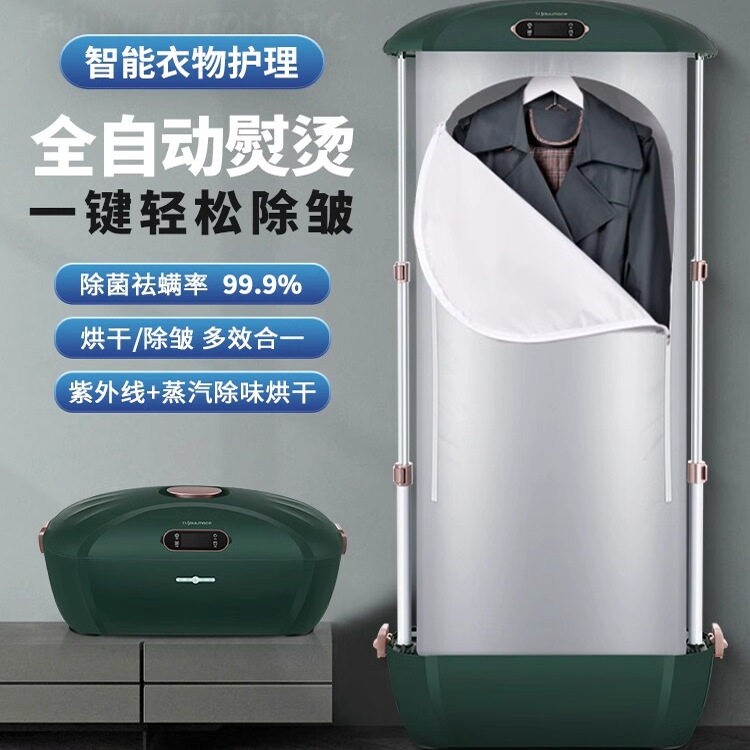 2025新款家用挂烫机一体式免安装杀菌熨斗烘干可折叠全自动双重