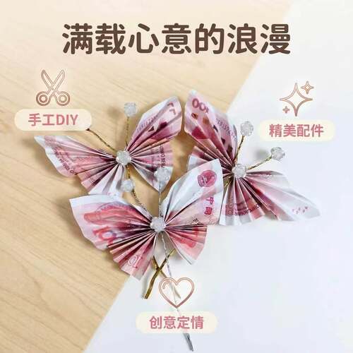 有钱花蝴蝶花扎丝装饰礼品全套