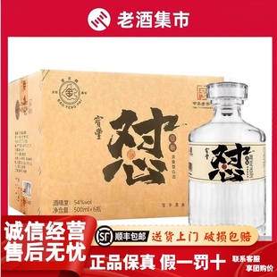 6瓶整箱正品 2021年宝丰胖东来怼酒 54度清香型白酒纯粮酿造500ml