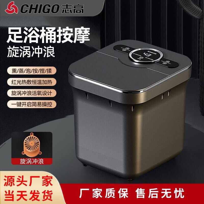 志高智能控制药浴功能恒温调节泡
