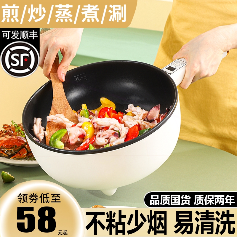 电炒菜炒锅家用煮锅多功能电火锅