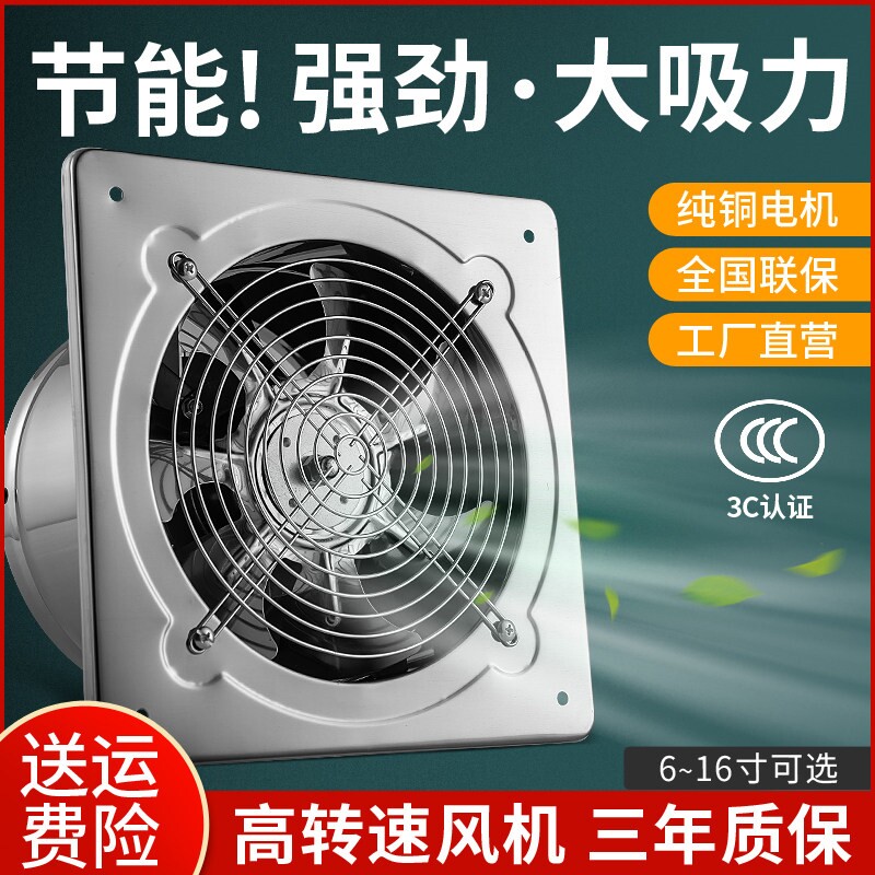 凯嵊排气扇厨房换气扇强力家用油