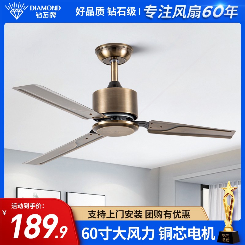 钻石牌60寸大风力轻音工业复古吊