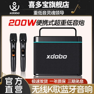 Truth家庭K歌音响20率蓝牙音箱户外便携低音炮0W大功 喜多宝xdobo
