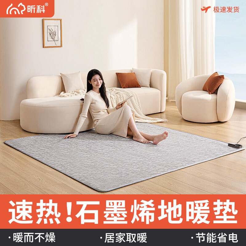昕科石墨烯碳晶加热地垫地暖垫客