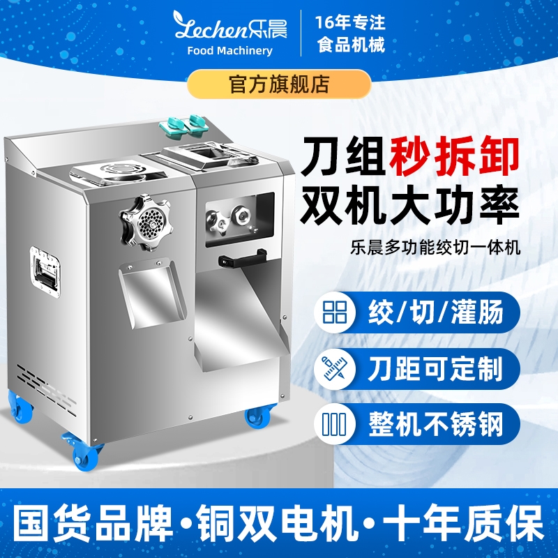 绞肉机商用大功率大型不锈钢多功