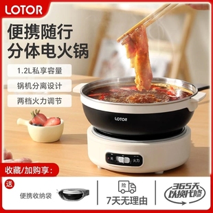 旅行分体式 折叠电煮锅家用宿舍多功能便携式 电火锅蒸煮电炒锅户外