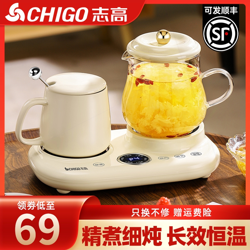 志高煮茶器办公室小型茶炉电陶炉