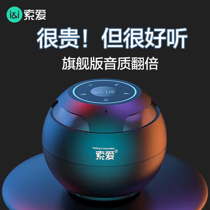 索爱s35Max无线蓝牙智能音箱低音