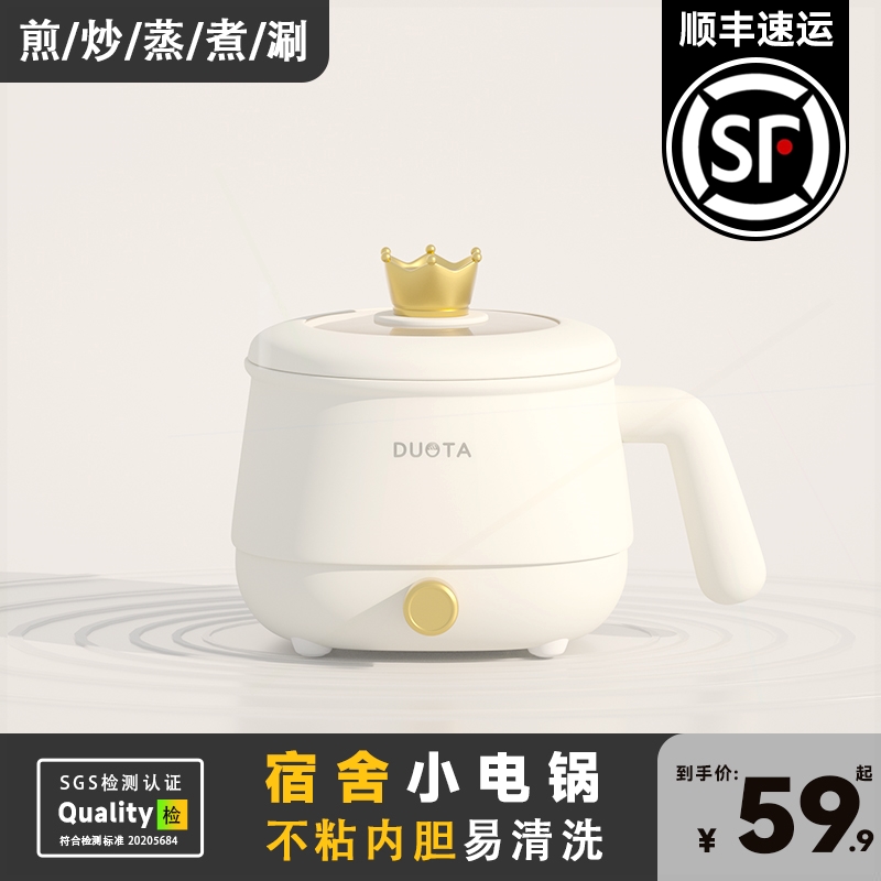 出口原款电煮锅宿舍学生多功能家