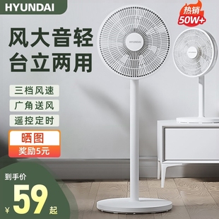 强力节能摇 韩国HYUNDAI电风扇落地扇家用静头电扇音大风力台立式