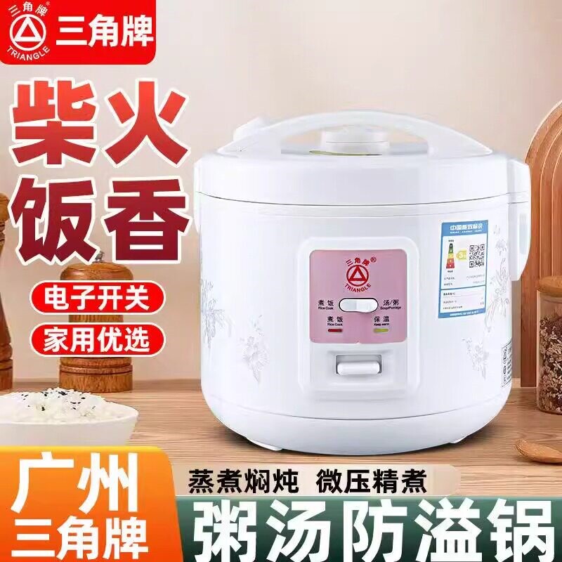 三角牌电饭煲家用老式不粘西施煲