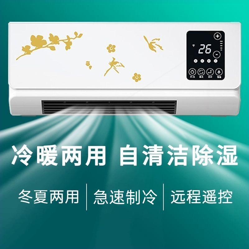 小空调冷暖两用卧室小型静音省电能制冷机免安装无外机移动空调节