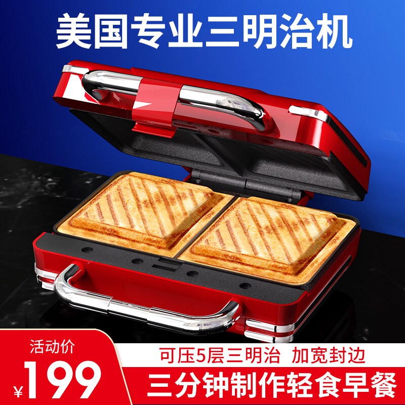 热压三明治机早餐家用双盘加深加片机吐司机厚三文治机器烤面包