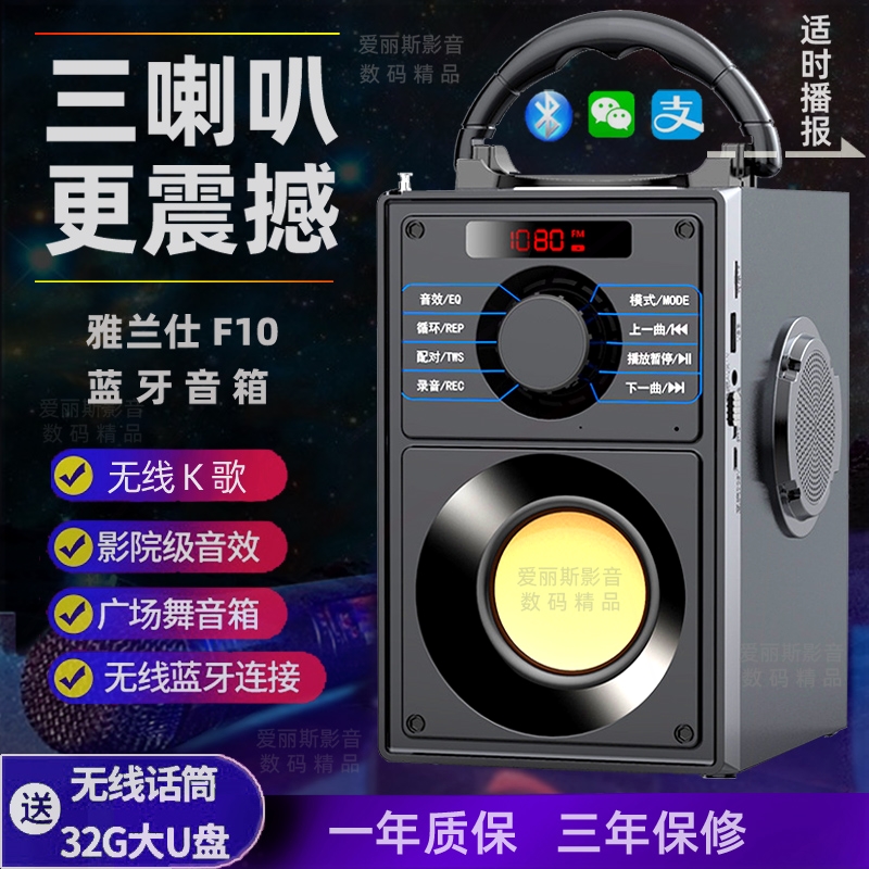 EARISE/雅兰仕F10蓝牙音响便携