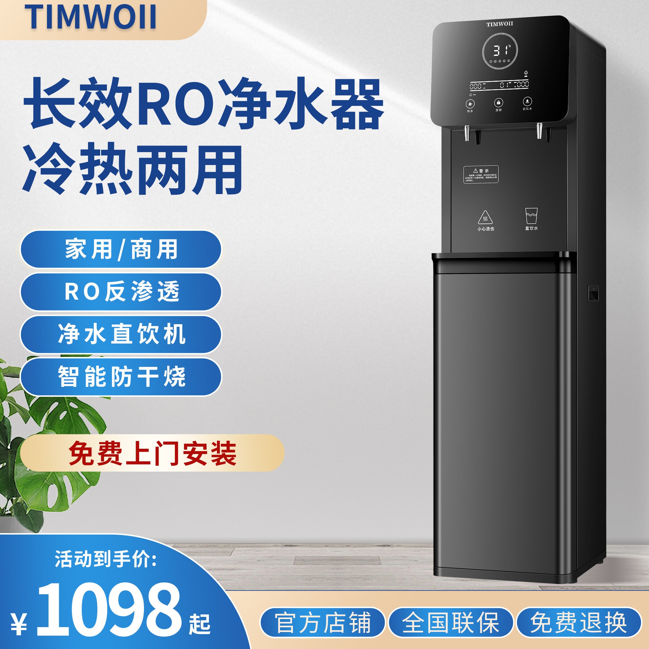 净水器家用水桶直饮机加热一体RO透立式饮水机商用自来水过滤反渗