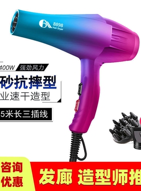 艾霸8898吹风机专业发廊理发店大