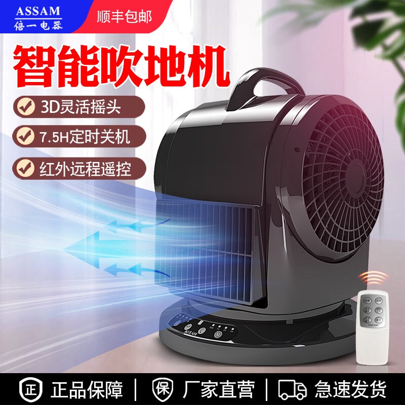 智能遥控鼓风机吹地机大功率摇头风机餐厅地面家用220v强力商用吹