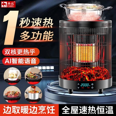 骆驼电取暖器电烤炉家用节能3D语