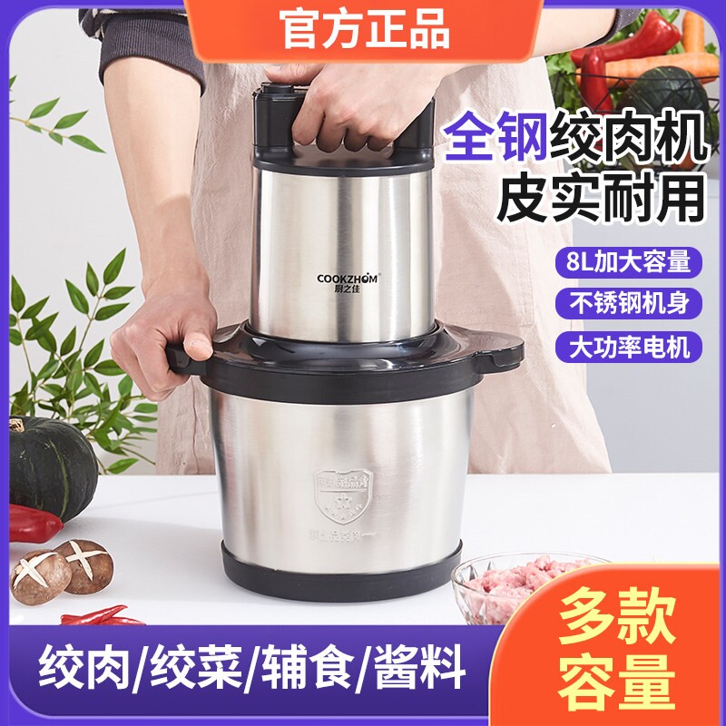 厨之佳正品家用商用大容量绞肉机