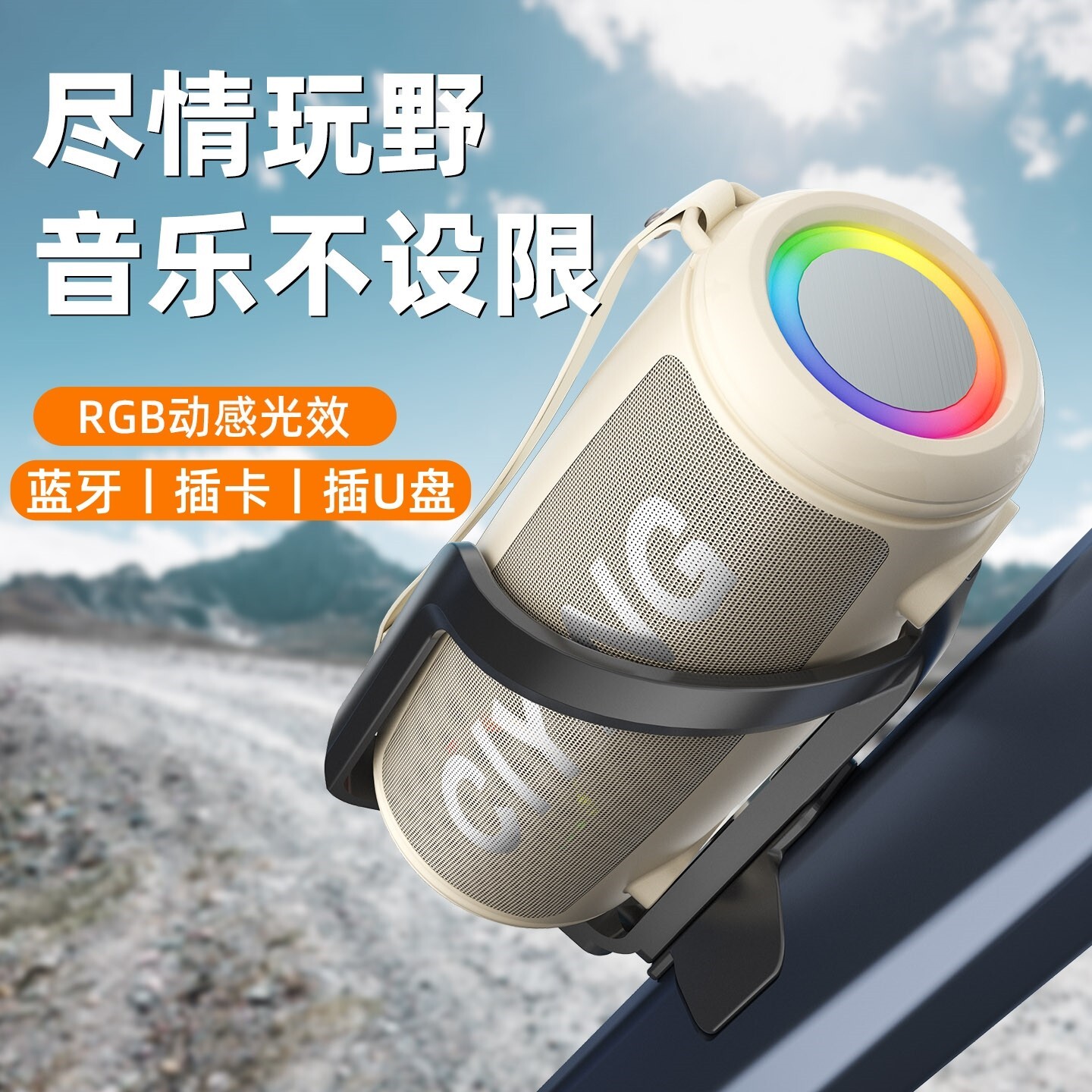 新款骑行蓝牙音箱自行车电动车运