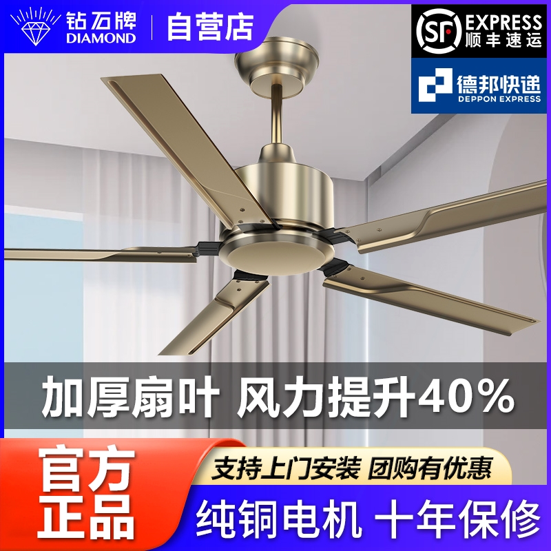 钻石牌遥控大吊扇工业商用风扇变