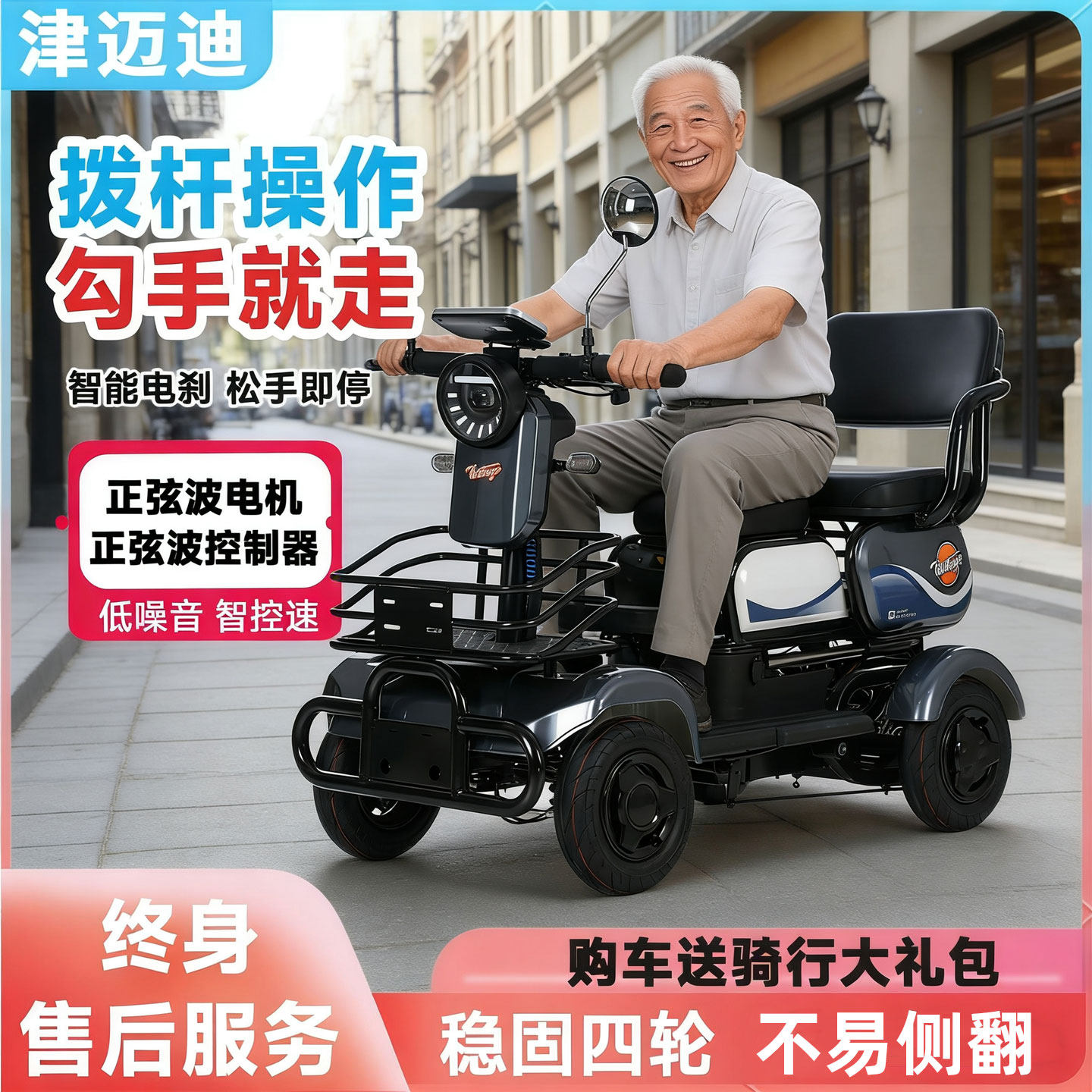 小巴士电动四轮车小型拨杆车休闲接送孩子老年人电瓶车家用四轮车