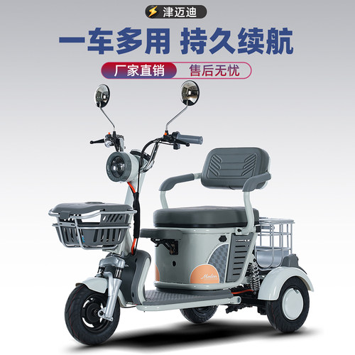 电动三轮车小型家用老年人代步车