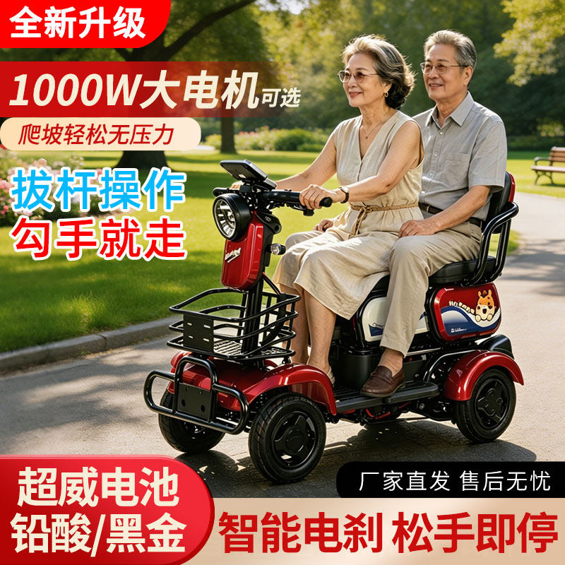 老年人代步车拨杆四轮电动车家用残疾人电瓶车接送孩子小型巴士车