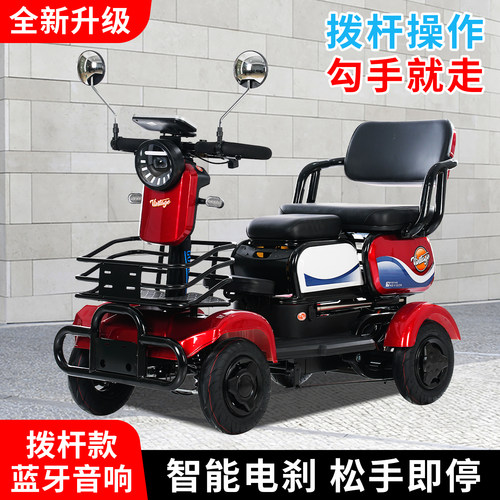 津迈迪四轮电动车拨杆老人代步车