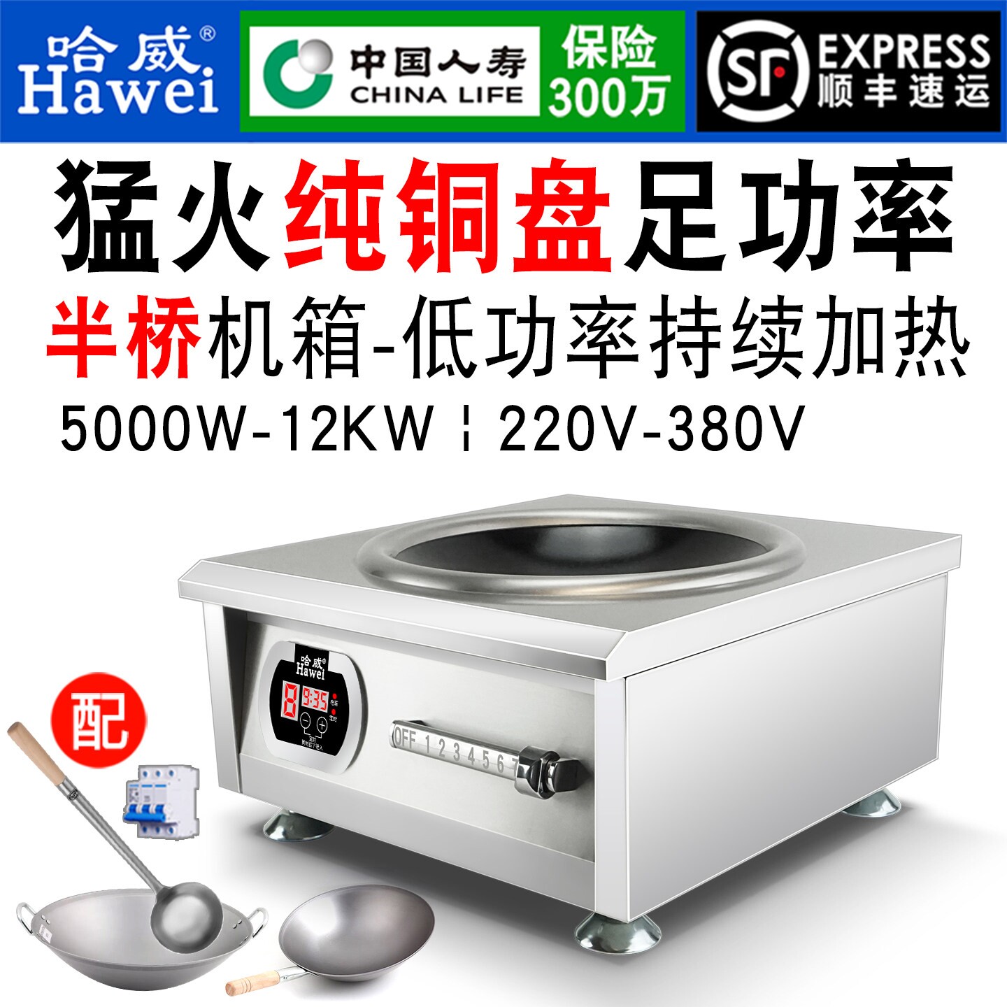 哈威商用电磁炉5000w凹面大功率8食堂厨房电炒菜炉灶台kw工业饭店