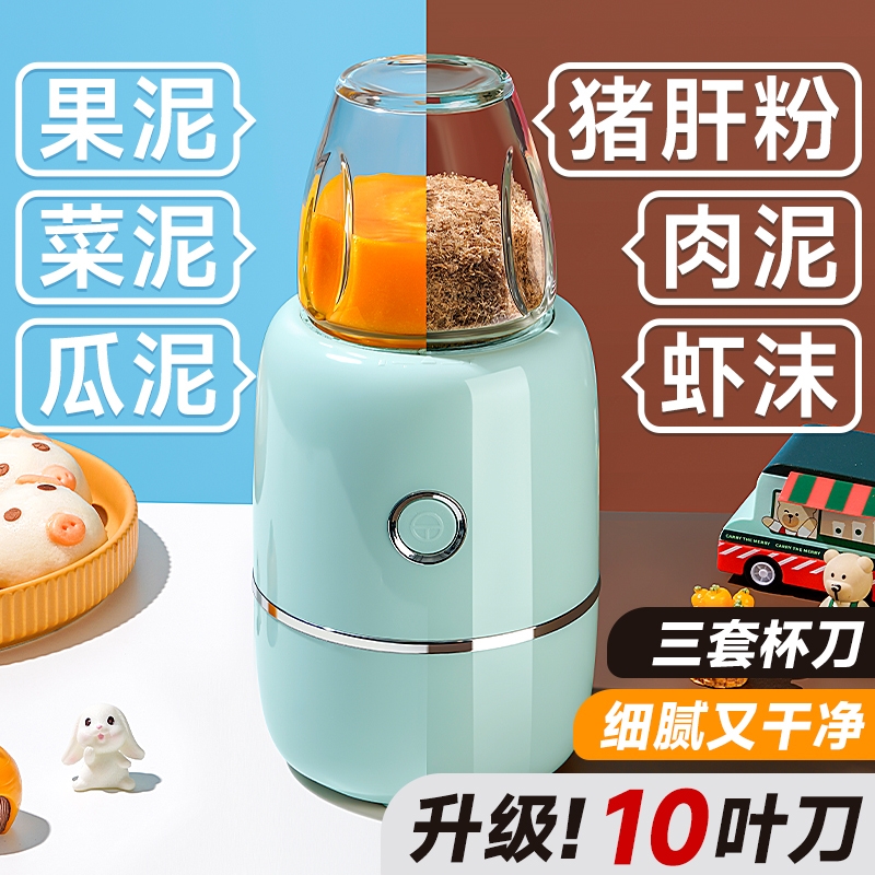 辅食机婴儿打泥机家用多功能小型