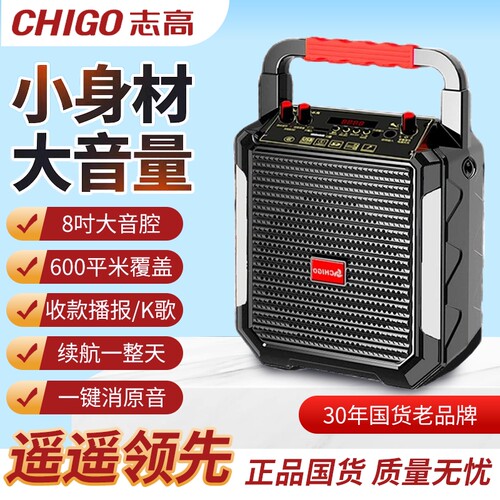 志高音响广场舞音响蓝牙户外小音