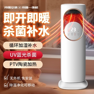 暖风机家用冷暖两用小型空调扇制热立式客厅节能全屋制热取暖器冷