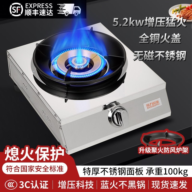 煤气灶单灶节能猛火液化气天然气炉具单眼灶头不锈钢灶家用老台式