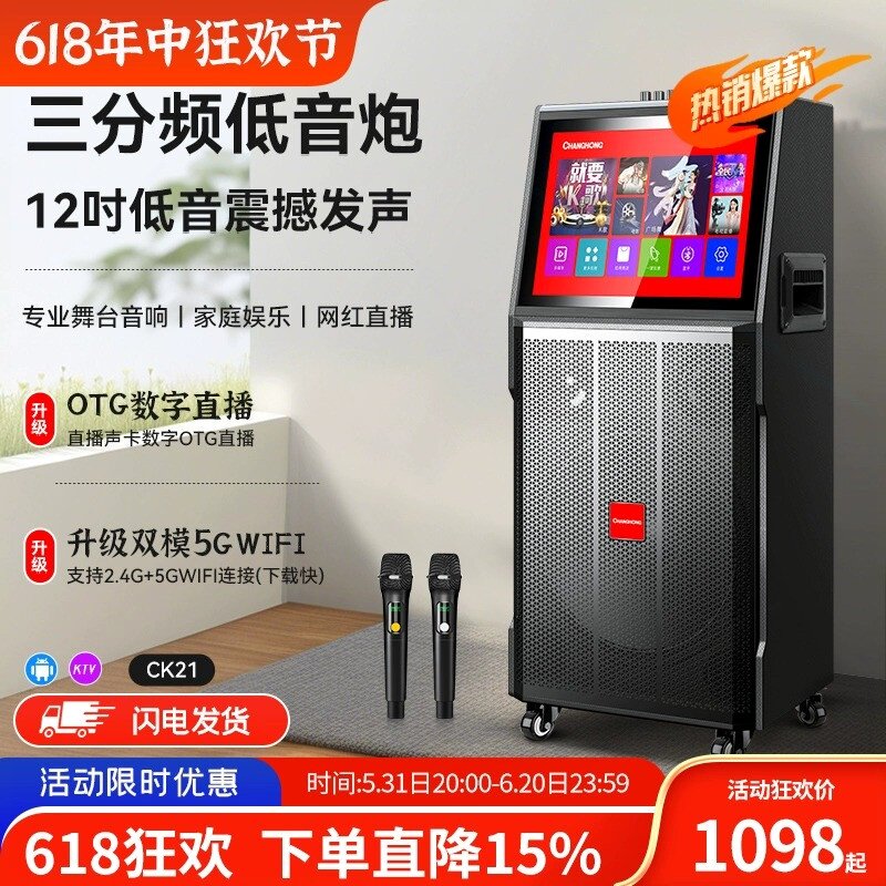 长虹广场舞音箱带显示屏大音量