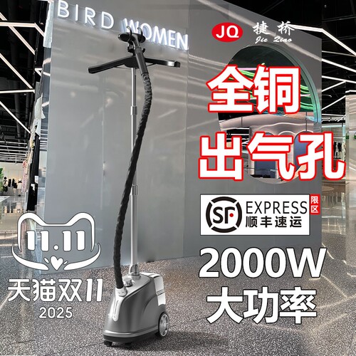 喜运来捷桥挂烫机家用商用服装店