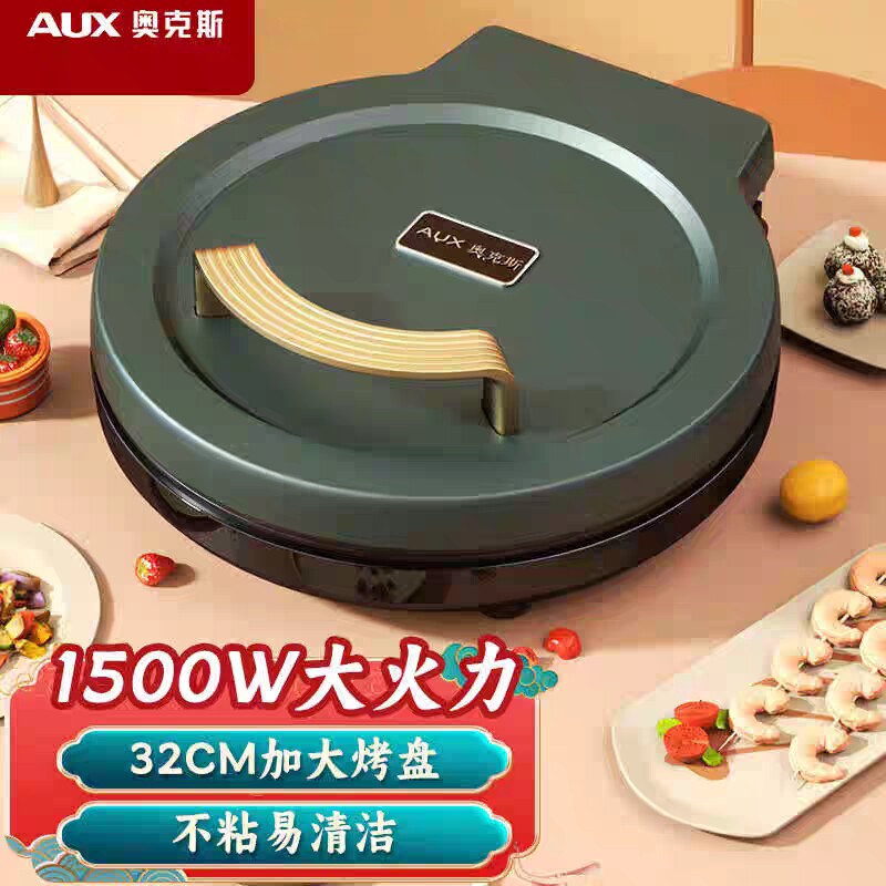 奥克斯电饼铛加深加大家用双面加
