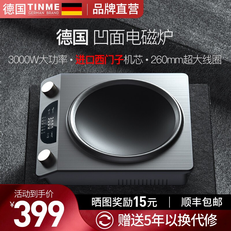 德国TINME电磁炉家用套装小型多